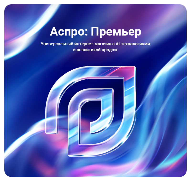 Тариф Премьер