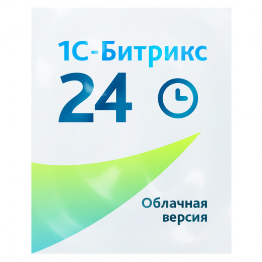 1С-Битрикс24 (облако)
